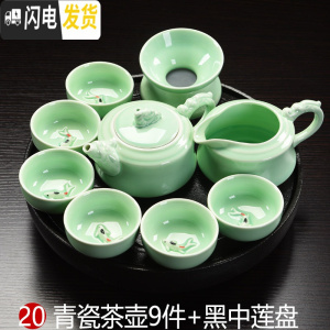 三维工匠整套青瓷功夫茶具套装家用陶瓷茶盘礼品茶杯茶壶简约小茶台 20青瓷茶壶9件+黑中莲盘P79