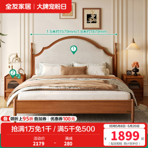 全友家居板式床中古风小户型主卧室家具复古实木床脚软包双人大床