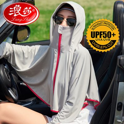 浪莎防晒衣女防紫外线透气薄长袖夏季骑行户外宽松披肩冰丝新款