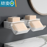 敬平免打孔壁挂式沥水香皂置物架家用带盖洗脸台洗衣皂收纳器 双卫推荐-防水不掉落♥月芒白2个装皂盒