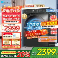 小天鹅12KG公斤滚筒洗衣机全自动家用水魔方超薄1.1洗净比智能投放内衣洗 TG120V618PLUS家电国家政府补贴