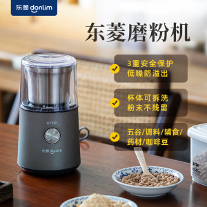 东菱(Donlim)磨豆器 DL- 9701 钛金灰