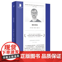 犒赏系统 一部真正属于社交媒体/算法时代的短篇小说集!英