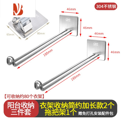 三维工匠衣架收纳器壁挂墙上免打孔不锈钢挂钩阳台晾放挂衣架整理置物架