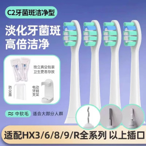 适配飞利浦电动牙刷头C1/C2/G2/C3/hx6730/9362替换sonicare 3260