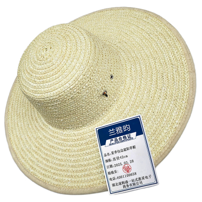 兰雅昀 夏季包边遮阳草帽 直径42cm 顶