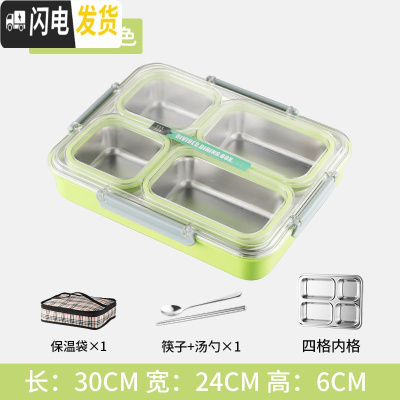 三维工匠304不锈钢保温饭盒餐盒大容量上班族学生便当盒分格带饭便携饭盒 绿色大号四格[收藏送保温袋勺子筷子]