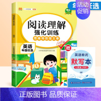 [赠单词默写本]英语阅读理解全一册 小学六年级 [正版]英语阅读理解专项强化训练书三年级四年级五六年级下册小学生答题解题