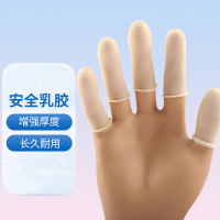 欧思卓乳胶手指套 OSZ-ZT-WG03 白色 颗粒防滑 100个/包