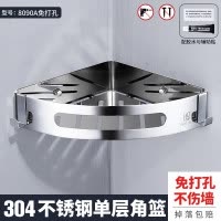 免打孔卫浴置物架淋浴房304不锈钢浴室角架子洗澡间卫生间三角篮 三维工匠 标准款三层角篮(免打孔)储物架