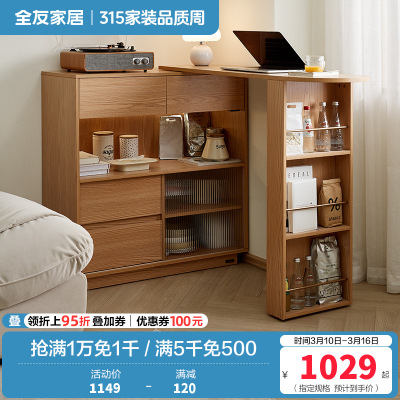 全友家居可伸缩吧台餐厅岩板餐桌简约小户型储物柜