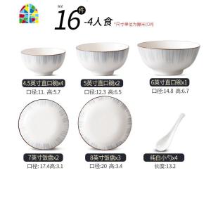 陶瓷吃饭碗碟套装家用北欧风餐具套装创意个性碗盘高颜值碗筷套装 FENGHOU 穿越时空16头(4人餐)
