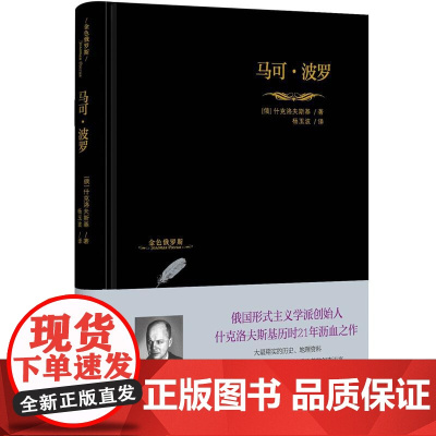 马可.波罗