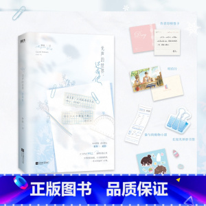 [特签版]无声的世界还有他 [正版]特签版可选无声的世界还有他 小说 作者梦筱二 青春校园代表作 言情小说实体书青春