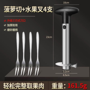 304菠萝刀取肉芯神器削皮机去眼器瓜果刀专用切凤梨去皮套装8138P