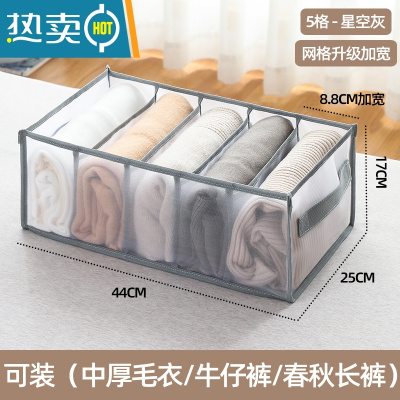 敬平裤子衣服收纳器衣柜分层家用分格盒衣物整理抽屉收纳箱子分隔袋收纳柜