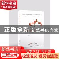 正版 开悟英语 刘翔著 广东教育出版社 9787554821282 书籍