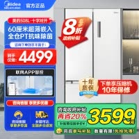 美的(Midea)508升变频一级能效法式多门双系统双循环除菌净味冰箱大容量国补BCD-508WTPZM(E)白色