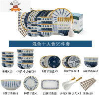 碗碟套装家用日式网红现代餐具简约北欧创意个性碗盘盘子碗筷轻奢 敬平 混色十人食55件套
