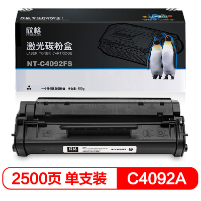 欣格HPC4092ANT-C4092FS黑色适用惠普11001100SE1100A3200MFP系列