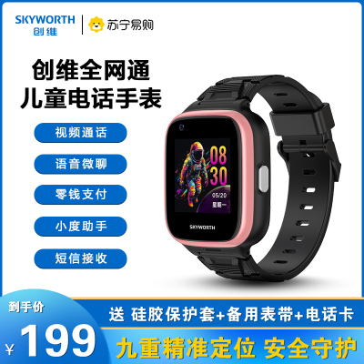 创维儿童智能电话手表Z5全网通插卡视频通话语音微聊定位防水拍照小度 粉色