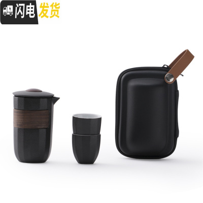 三维工匠旅行功夫茶具小套装便携包式一壶四杯户外车载快客旅游泡茶杯 添缘一壶二杯黑
