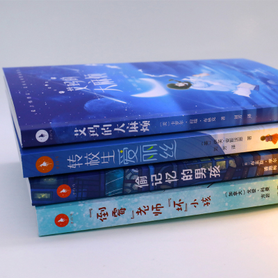 国际经典心理关爱系列(全4册)