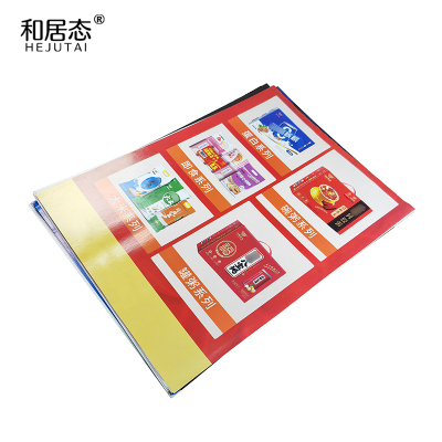 和居态 宣传单页(内容定制) A4 张