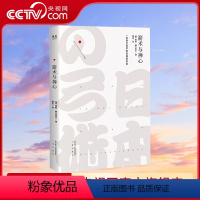 [正版]央视网箭术与禅心 奥根·赫立格尔 2018版 一位西方哲学家的禅悟实录 把 禅 的概念普及到了西方世界GM