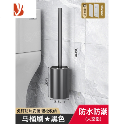 三维工匠太空铝马桶刷无死角洗厕所器刷子壁挂家用免打孔卫生间清洁套装
