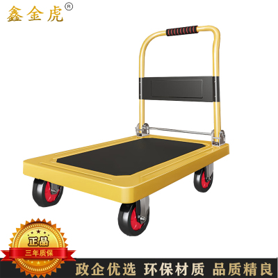 鑫金虎 4寸橡胶轮钢板小推车折叠货物平板工具车 颜色留言备注
