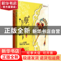 正版 孽凰:皇后善谋 云哲[著] 重庆出版社 9787229071103 书籍