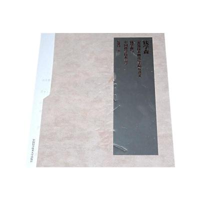 [M]钱学森火箭技术概论手稿及讲义(全二册)-9787312020018