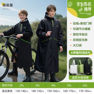 正雨学生雨衣中学上学雨披青少年初中生户外自行车单人长款防暴雨9063