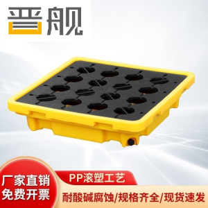 晋舰 防渗漏托盘油桶防泄漏托盘危化品液体塑料接油盘A1-67*67*15cm