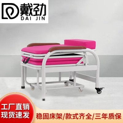 戴劲护理椅多功能两用诊所椅输液陪护折叠床 折叠床护理椅-粉白免安装