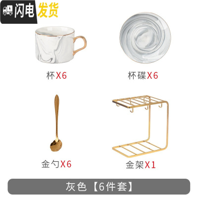 三维工匠咖啡杯欧式小家用简约下午茶茶具套装ins风咖啡杯碟勺 灰色直身[6件套]带金架咖啡器具