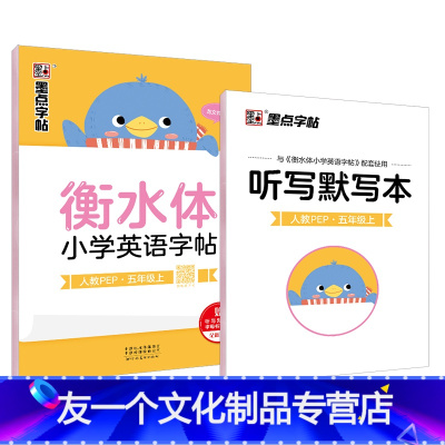 人教五年级英语价格 人教五年级英语最新报价 人教五年级英语多少钱 苏宁易购