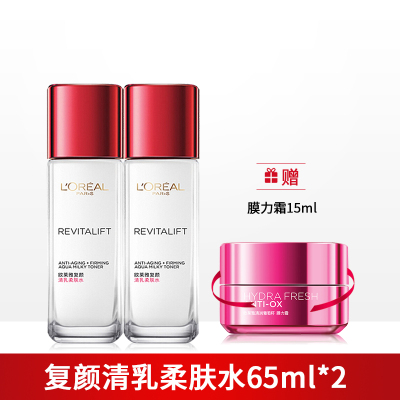 欧莱雅女士复颜抗皱紧致清乳柔肤水护肤品套装积雪草补水保湿正品