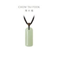 周大福新中式古风和田玉无事牌吊坠配绳男女情侣[多款可选] GEV14-GEV15