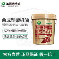 柴油机油 龙蟠赠程 K5 合成型 CJ-4 15W-40 18L