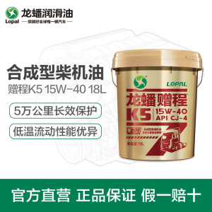 柴油机油 龙蟠赠程 K5 合成型 CJ-4 15W-40 18L