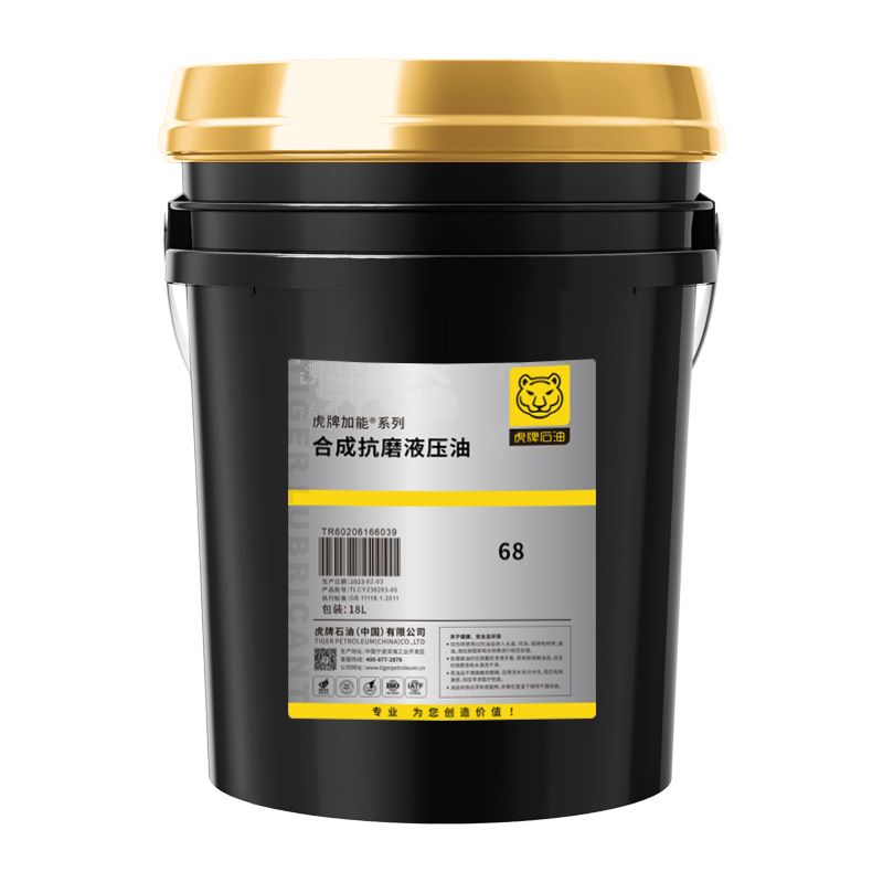 合成抗磨液压油68 18L