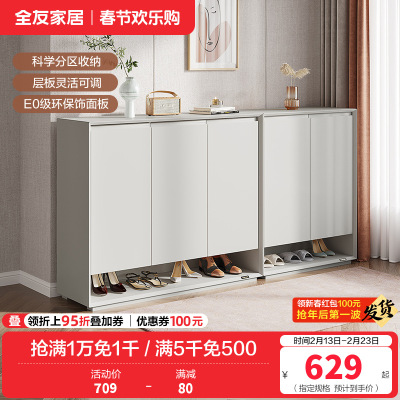全友家居 鞋柜简约风哑光色玄关门厅置物柜半开放储物可调层板收纳柜子