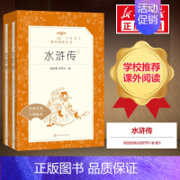 水浒传 [正版]西游记原著 吴承恩著作品集 青少年完整版阅读书单中国古典四大世界名著七年级初中一年级必阅读课外书