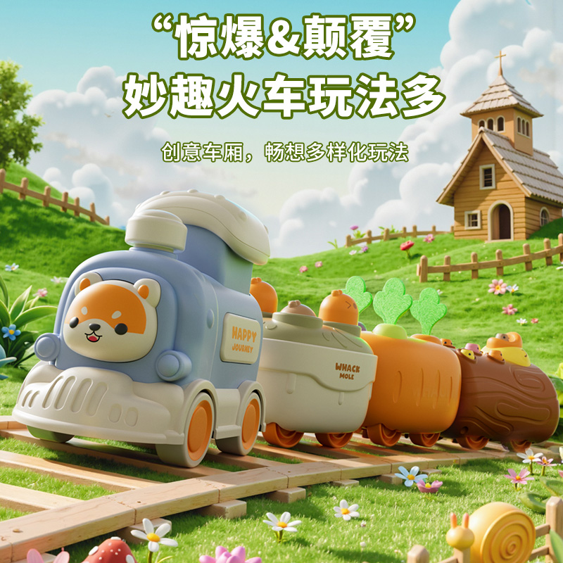 宝宝惯性按压小火车婴儿消耗体力打地鼠拔萝卜男孩玩具车礼物3750