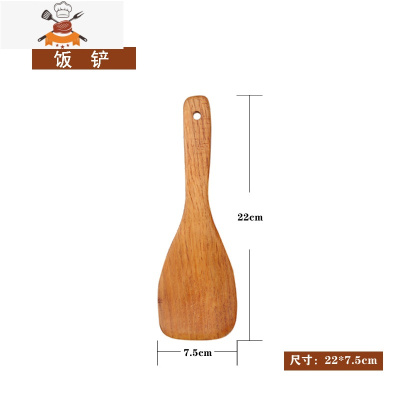 实木可高温实木长柄木铲炒菜锅铲家用不粘锅饭铲汤勺套装厨具 敬平 饭铲22*7.5
