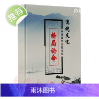 德善---八字格局(看格局 论命运)