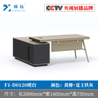 臻远工作台经理桌班台2000*1600*750