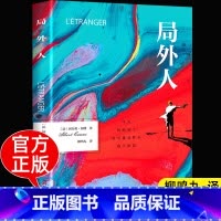 [3册]加缪三部曲(局外人+鼠疫+西西弗神话) [正版]局外人 阿尔贝加缪著柳鸣九译外国小说原著原版全译本中篇小说集存在